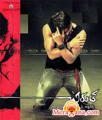 Poster of Chirutha (2007)